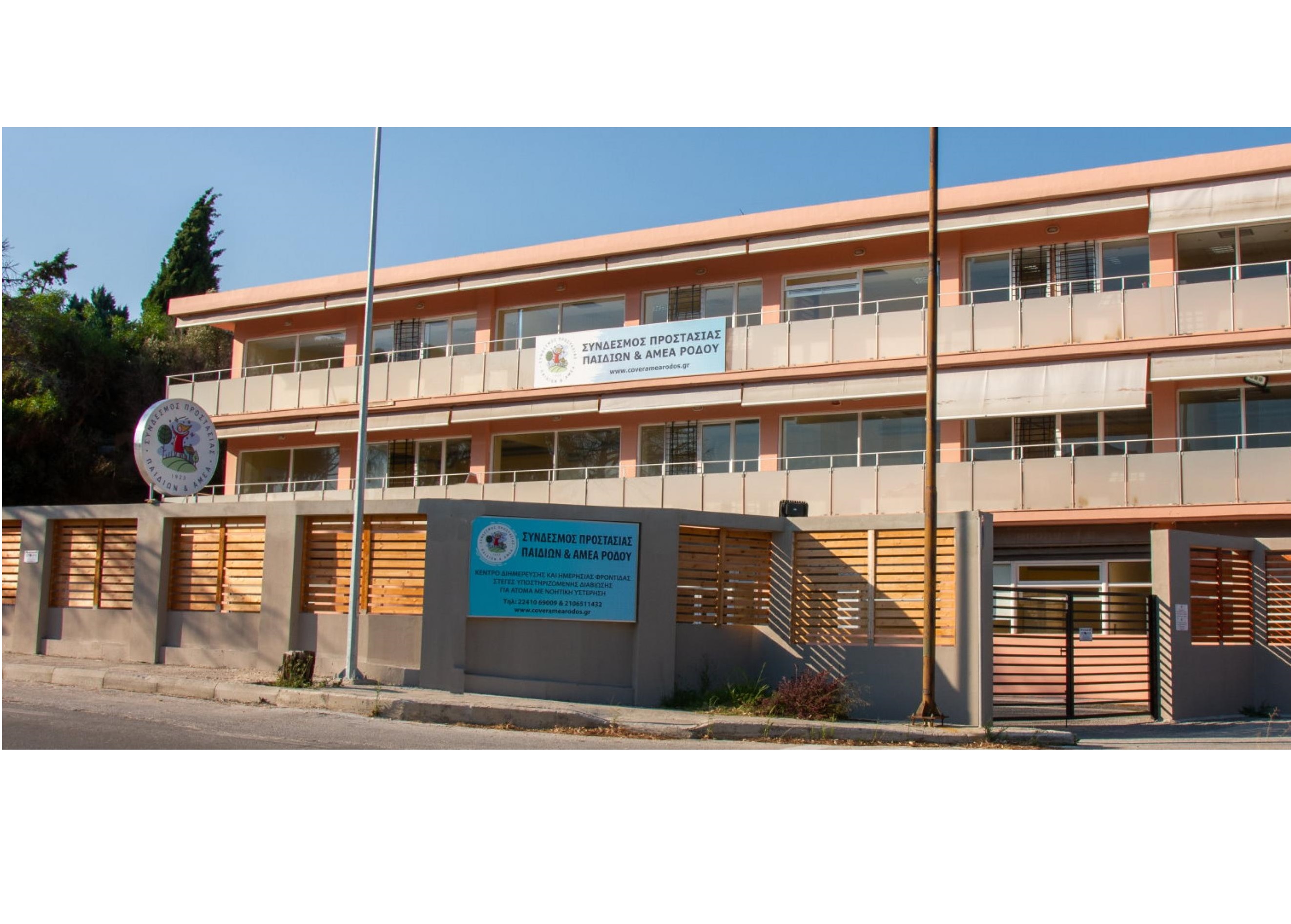 Ζητείται Οδηγός – Φύλακας από τον Σύνδεσμο Προστασίας Παιδιών 