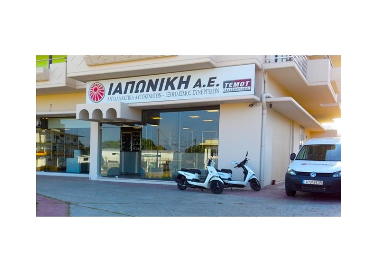 Η ΙΑΠΩΝΙΚΗ Α.Ε. αναζητά Store Supervisor και Sales Supervisor  με έδρα τη Ρόδο
