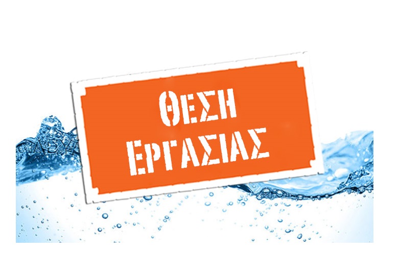 Ζητείται μπουφετζης 