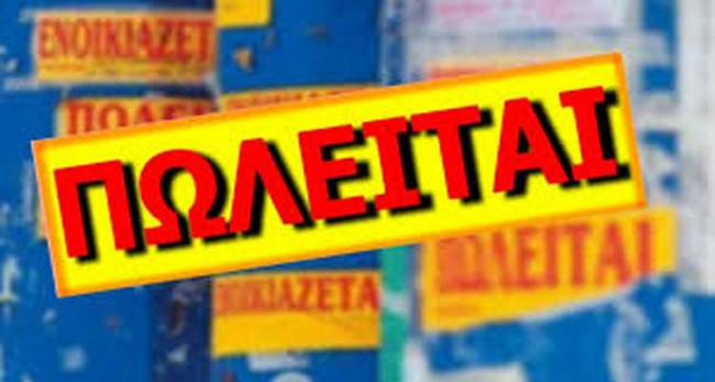 Πωλείται Αποθήκη υπογεια 180τμ στο κέντρο της πόλης