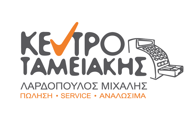 Το Κέντρο Ταμειακής Λαρδόπουλος αναζητά έναν/μία υποψήφιο για τη θέση του τεχνικού Ηλεκτρονικών Υπολογιστών και Δικτύων