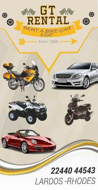 Ζητείται κοπέλα για γραφείο Rent a Car σε ξενοδοχείο