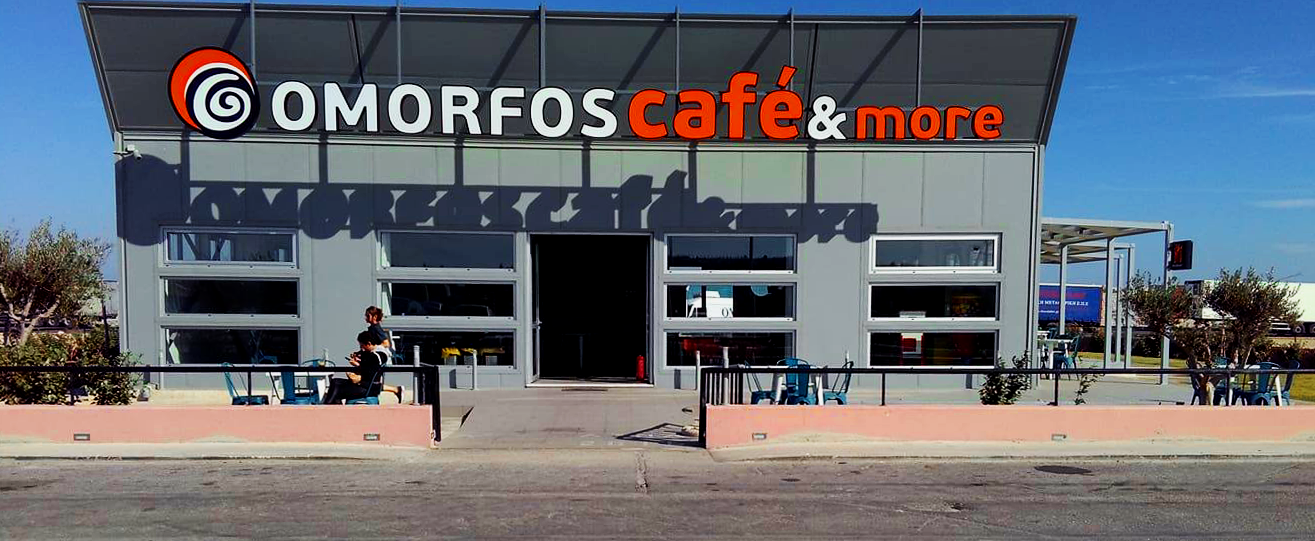 Ζητείται προσωπικό μπουφέ