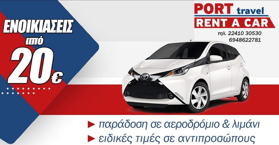 Ζητείται υπάλληλος από γραφείο ενοικιάσεων αυτοκινήτων