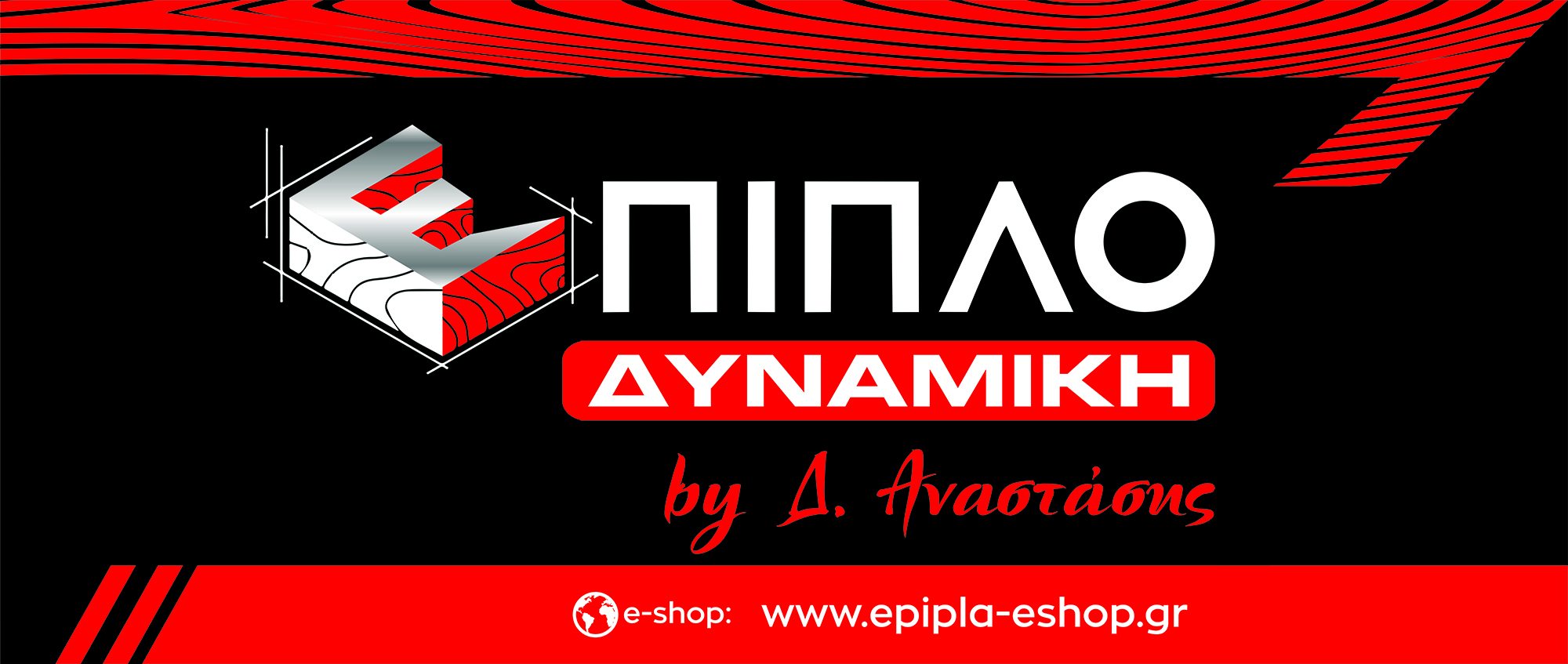 Ζητείται τεχνίτης ξυλουργός και βοηθός 