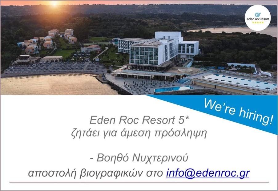Το Eden Roc Resort 5* αναζητάει Βοηθό Νυχτερινού