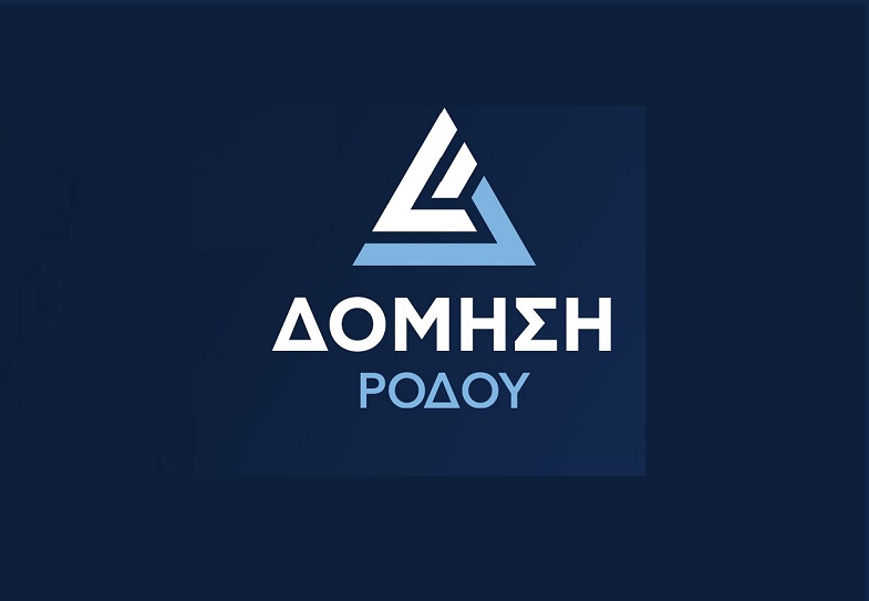 Η εταιρεία ''Δόμηση Ρόδου'' αναζητά προσωπικό για 12μηνη απασχόληση και καλές αποδοχές