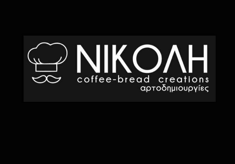 Από το κατάστημα Nikolis Bakery στην πόλη της Ρόδου ζητούνται άτομα για μόνιμη απασχόληση.