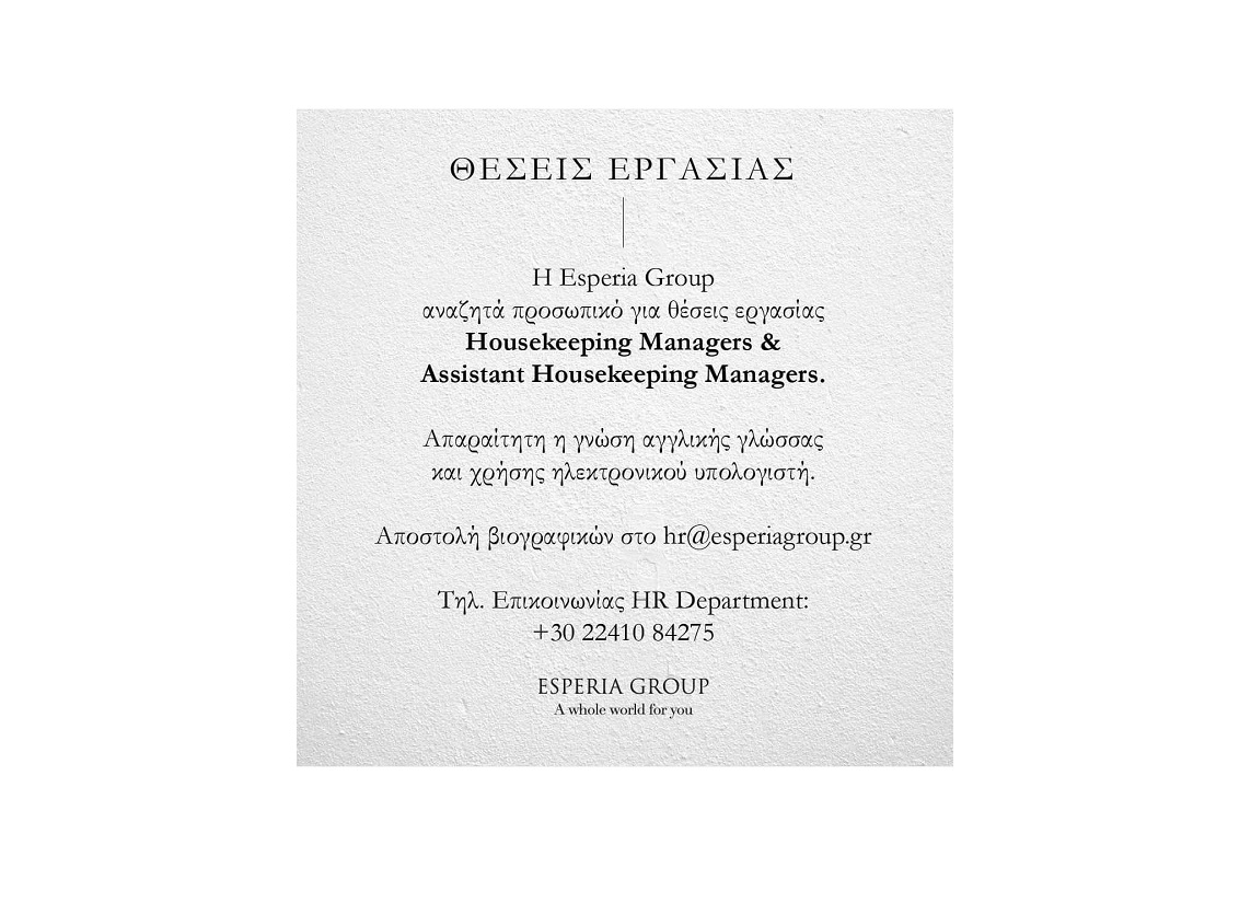 H Esperia Group αναζητά προσωπικό για θέσεις εργασίας Housekeeping Managers & Assistant Housekeeping Managers.