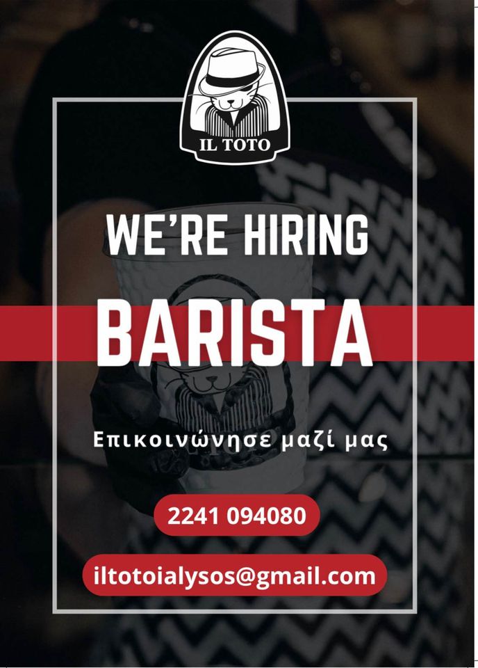 Θέση BARISTA στο ΙL TOTO Ιαλυσού
