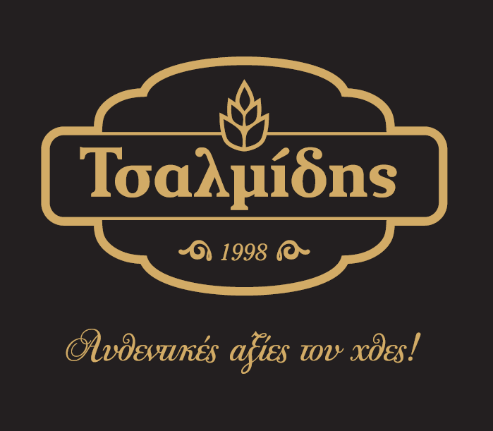 Το αρτοζαχαροπλαστείο '' Τσαλμίδης'' ζητάει πωλητρια