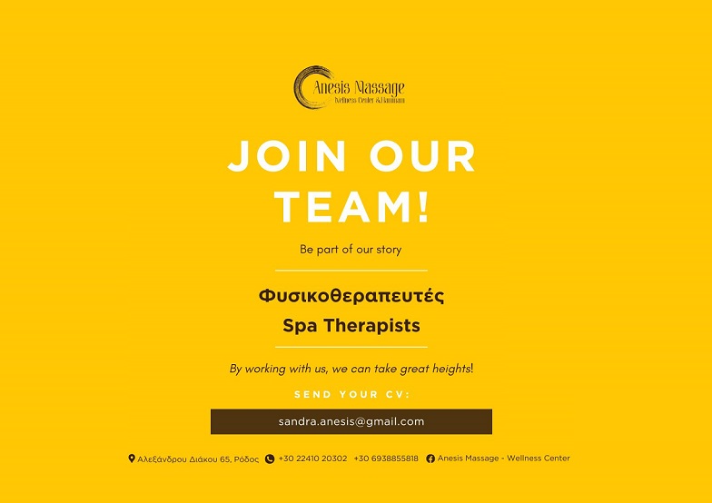 Θέσεις Φυσικοθεραπευτών & Spa Therapists στο Anesis Massage Wellness Center & Hammam