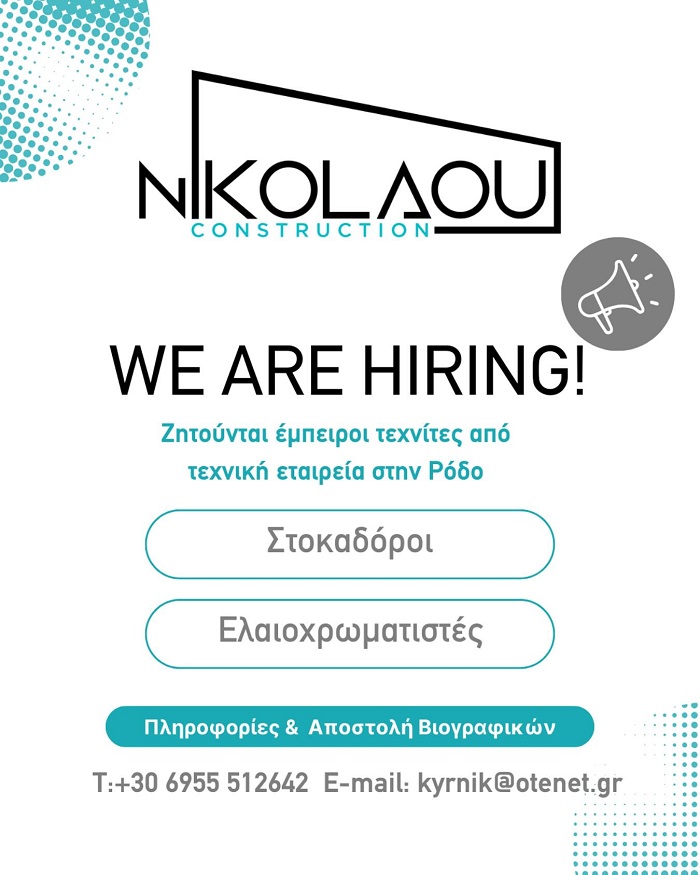Ζητούνται στοκαδόροι -ελαιοχρωματιστές  στην εταιρεία Nikolaou Constructions