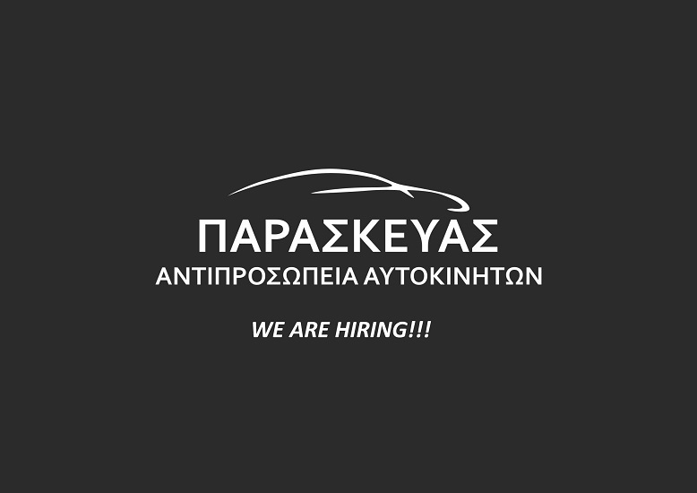 Νέες θέσεις εργασίας στον όμιλο ''ΠΑΡΑΣΚΕΥΑ''