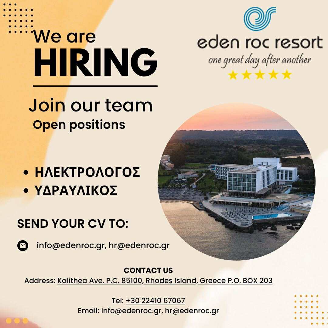 Θέσεις ΗΛΕΚΤΡΟΛΟΓΟΥ & ΥΔΡΑΥΛΙΚΟΥ στο ξενοδοχείο Eden Roc Resort !