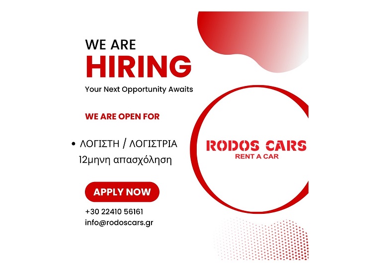 Θέση Λογιστή / Λογίστριας στην  εταιρία RODOS CARS 