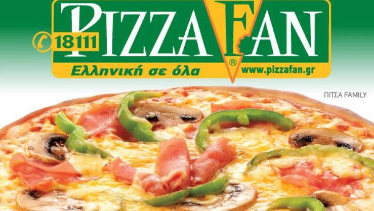 Από το κατάστημα Pizza Fan ζητείται προσωπικό κουζίνας