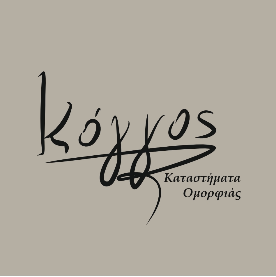 Ζητείται Προσωπικό Πωλήσεων για Κατάστημα Καλλυντικών ''ΚΟΓΓΟΣ'' στην Ιαλυσό