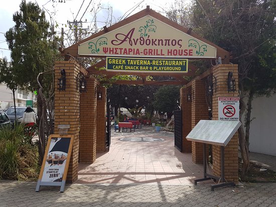 Η ψησταριά ΑΝΘΟΚΗΠΟΣ στην Κρεμαστή Ρόδου αναζητά προσωπικό 