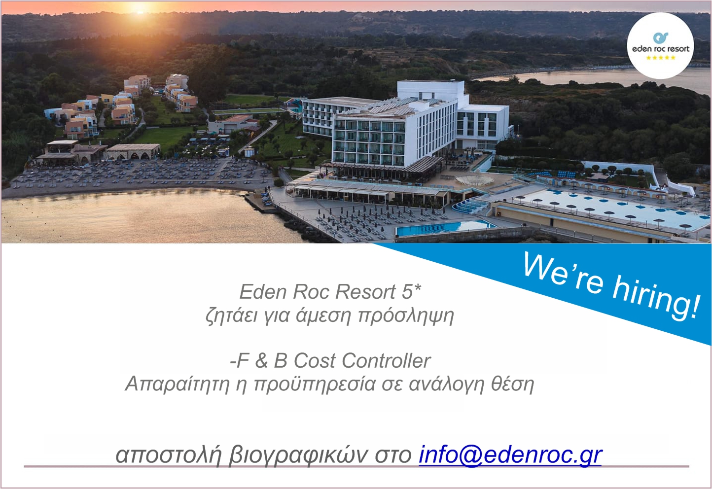 Το ξενοδοχείο EDEN ROC RESORT 5* ζητά  F & B COST CONTROLLER