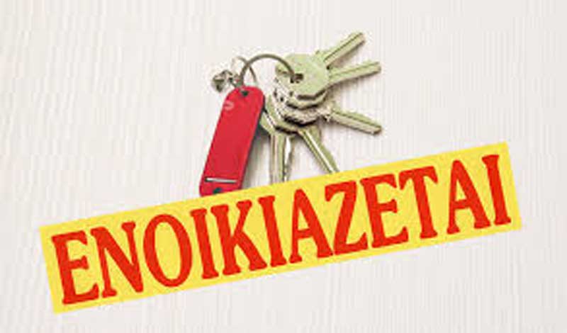 ΕΝΟΙΚΙΆΖΕΤΑΙ ΕΠΙΠΛΩΜΈΝΟ 220€
