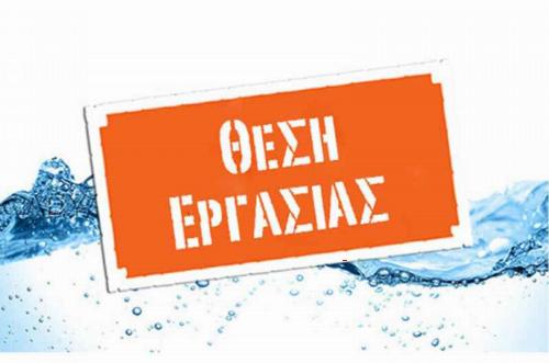 Ζητείται μάγειρας για εστιατόριο à la carte στη Μεσαιωνική Πόλη