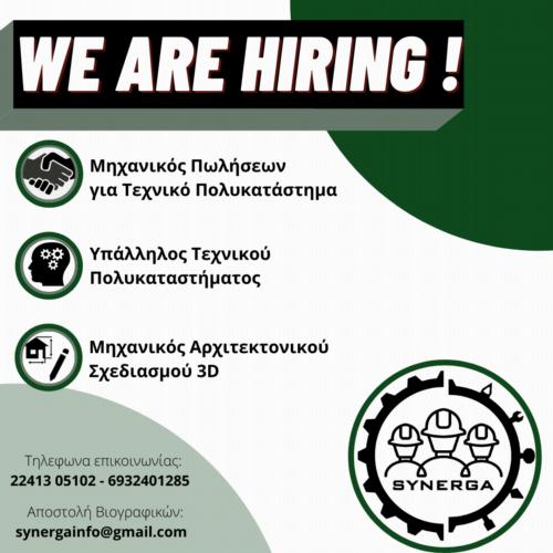 Τεχνική Εταιρεία αναζητάει προσωπικό