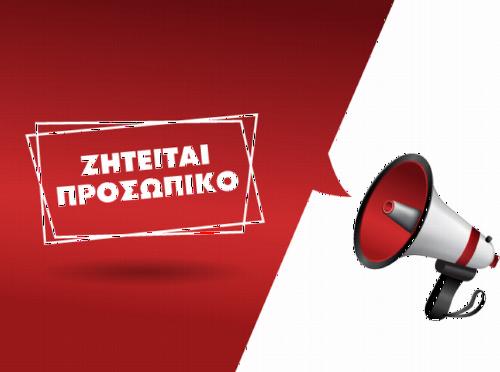 Ζητούνται κοπέλες για σεζόν από κατάστημα εστίασης στην Παλιά πόλη για service