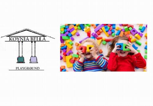 Το κουνια Bella playground αναζητά άτομο για επίβλεψη παιχνιδιού και δημιουργική απασχόληση 