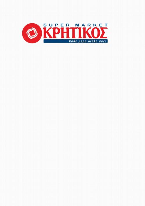 Υπάλληλος Μαναβικής - ΑΝΕΔΗΚ Κρητικός