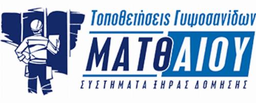 Ζητείται Τεχνίτης Γυψοσανίδων και Βοηθός Τεχνίτη