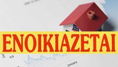 Ενοικιάζεται ΓΡΑΦΕΙΟ