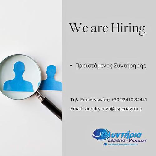 Τα Πλυντήρια Esperia Viopast αναζητούν Προϊστάμενο Συντήρησης